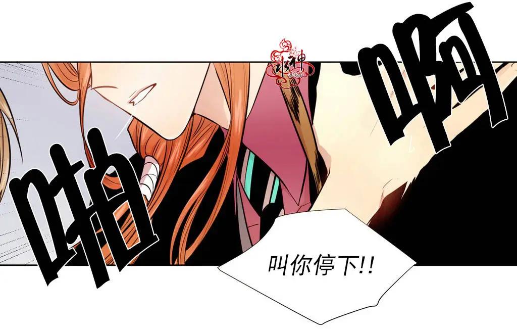 《都市夜月奇谈》第02回 第4页