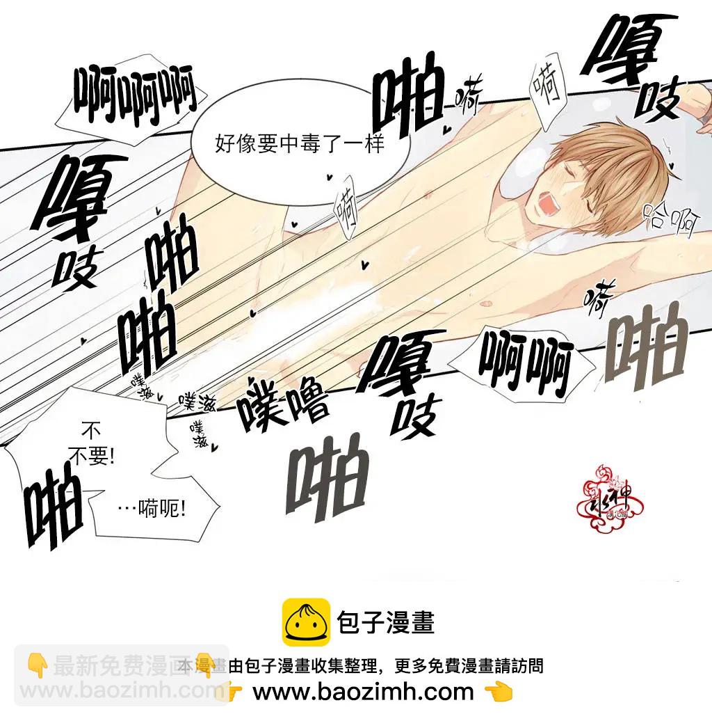 《都市夜月奇谈》第02回 第50页
