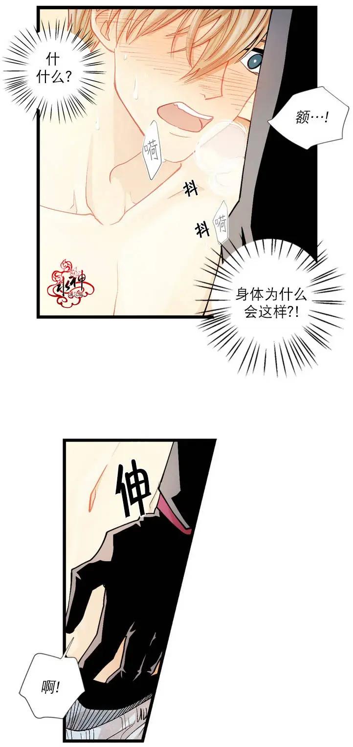 《都市夜月奇谈》第02回 第7页