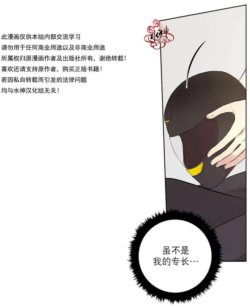 《都市夜月奇谈》第05回 第10页