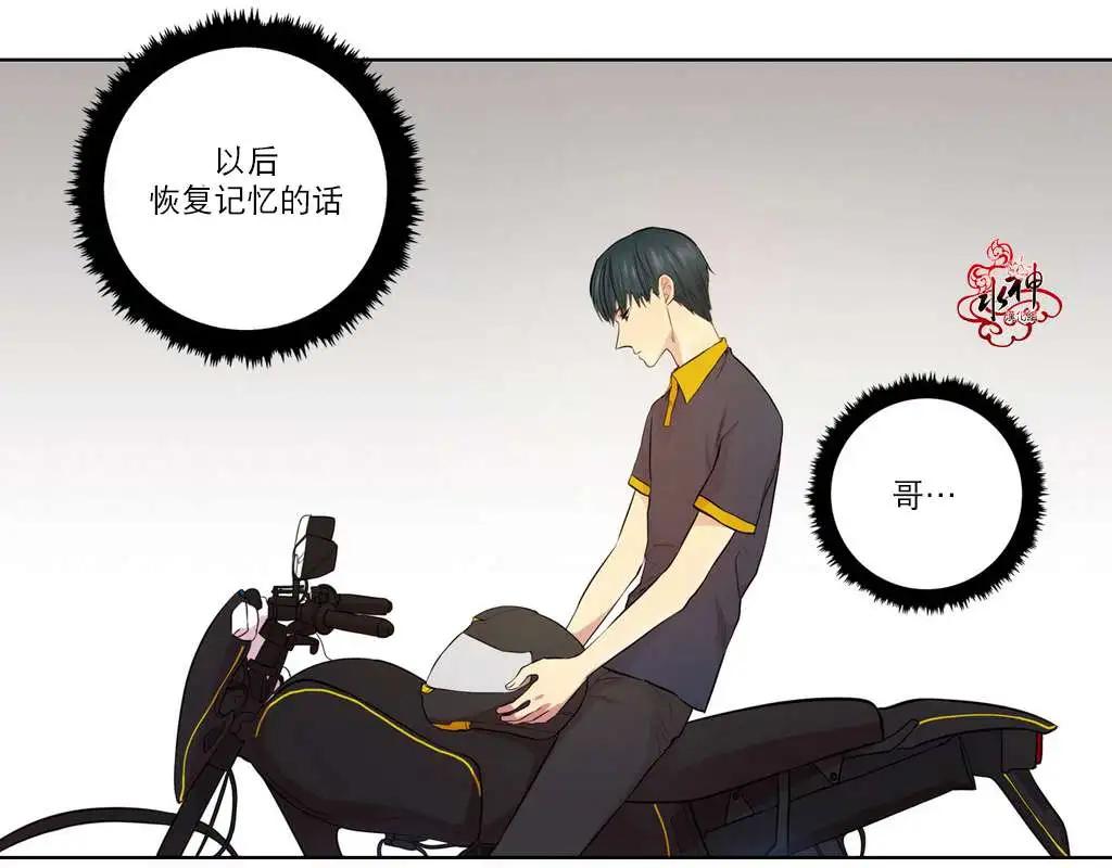《都市夜月奇谈》第05回 第11页