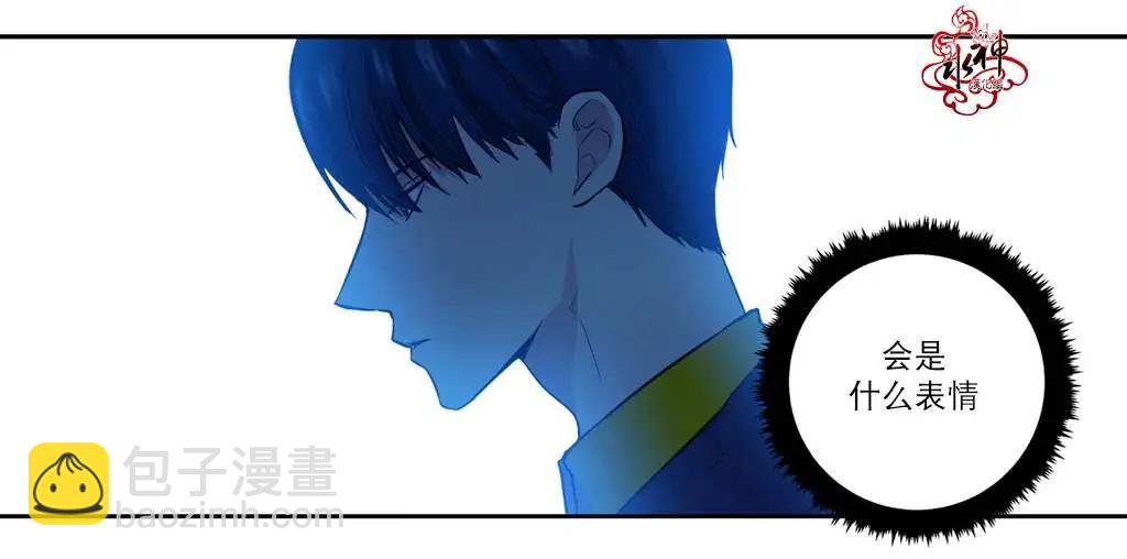 《都市夜月奇谈》第05回 第12页