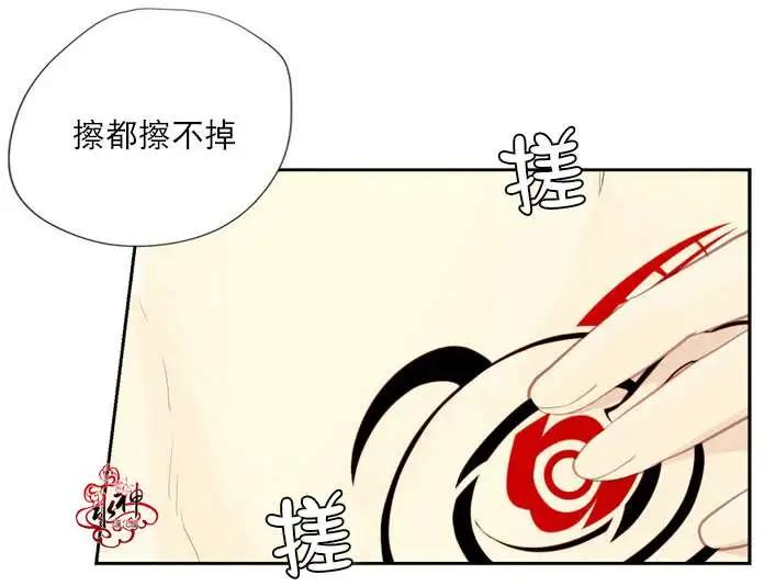 《都市夜月奇谈》第05回 第15页
