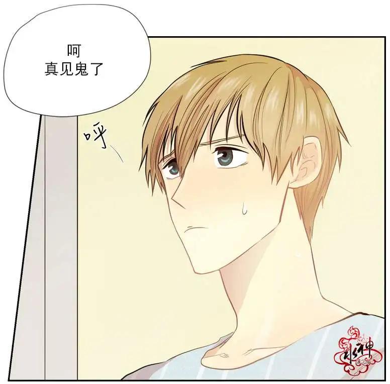 《都市夜月奇谈》第05回 第16页