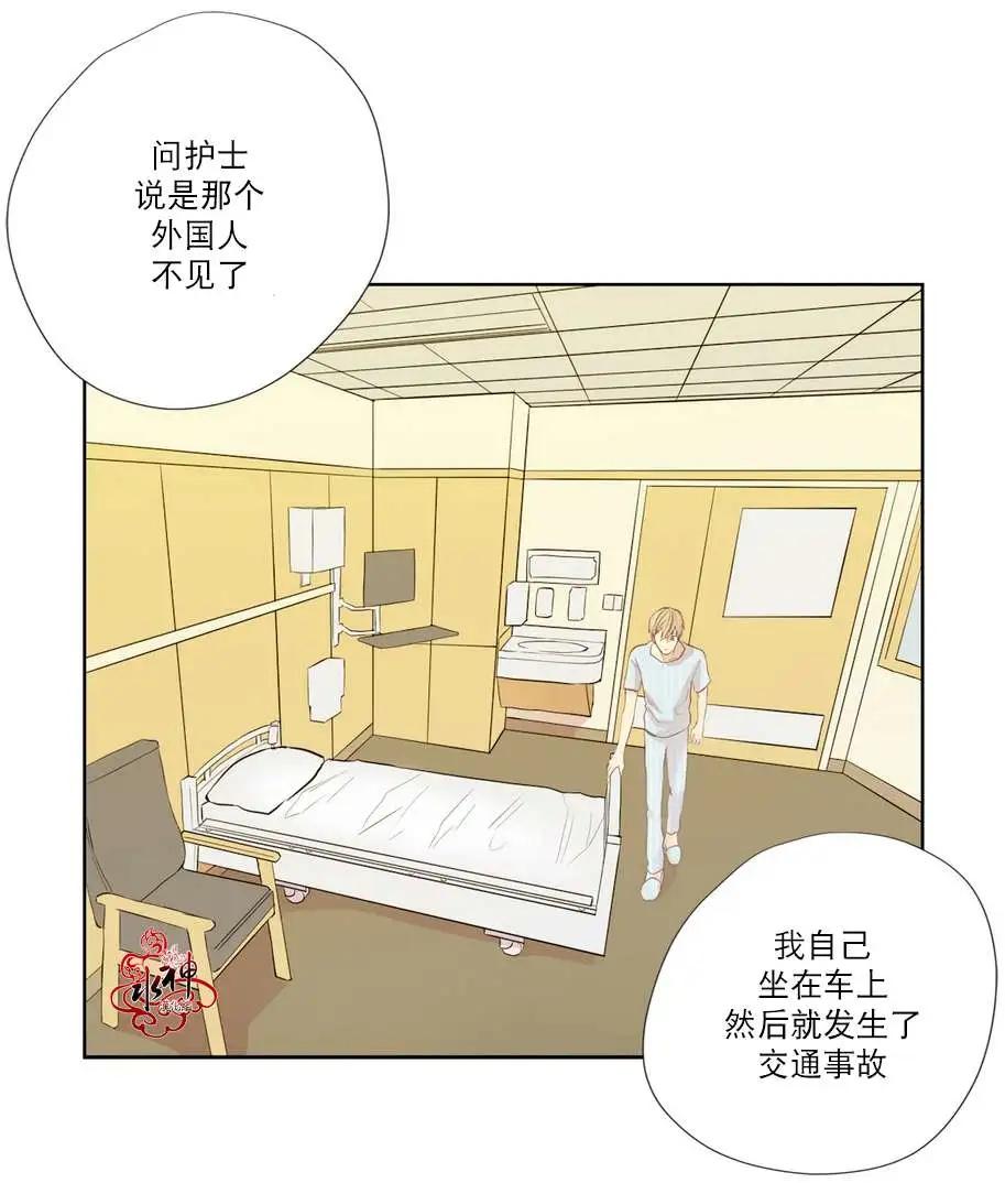 《都市夜月奇谈》第05回 第17页