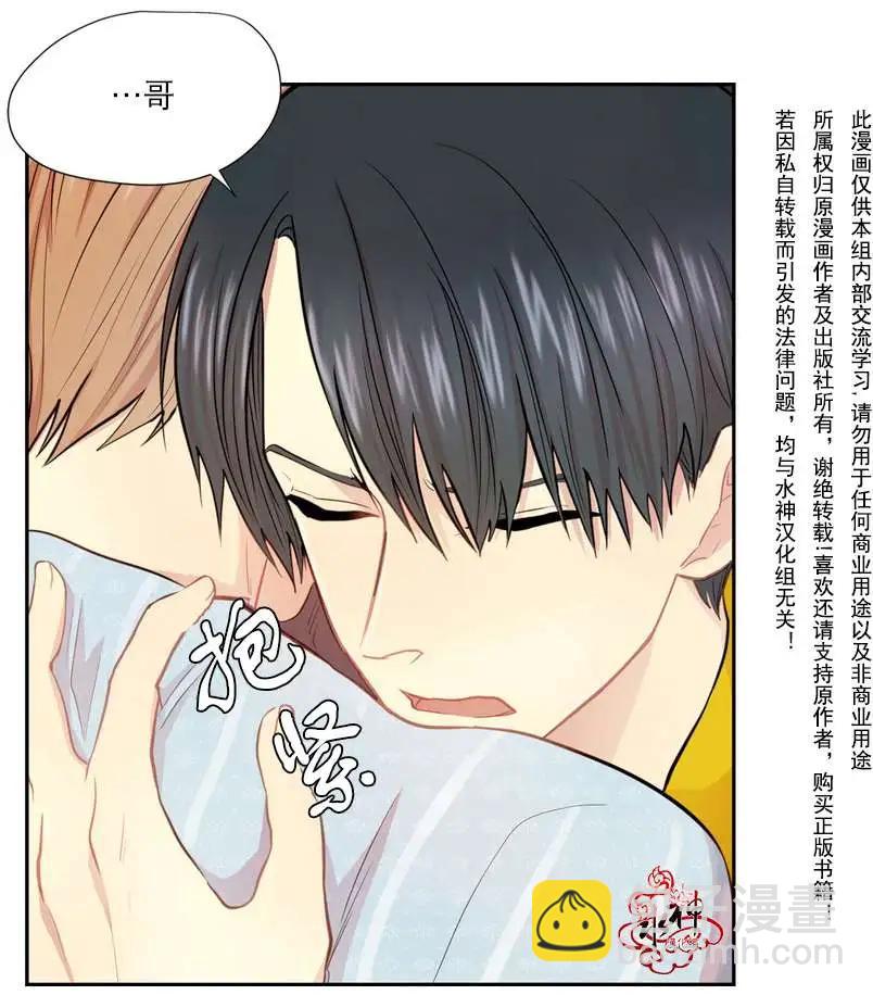 《都市夜月奇谈》第05回 第21页
