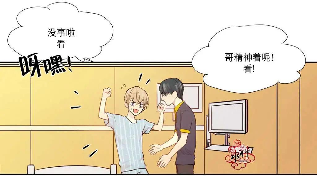 《都市夜月奇谈》第05回 第23页