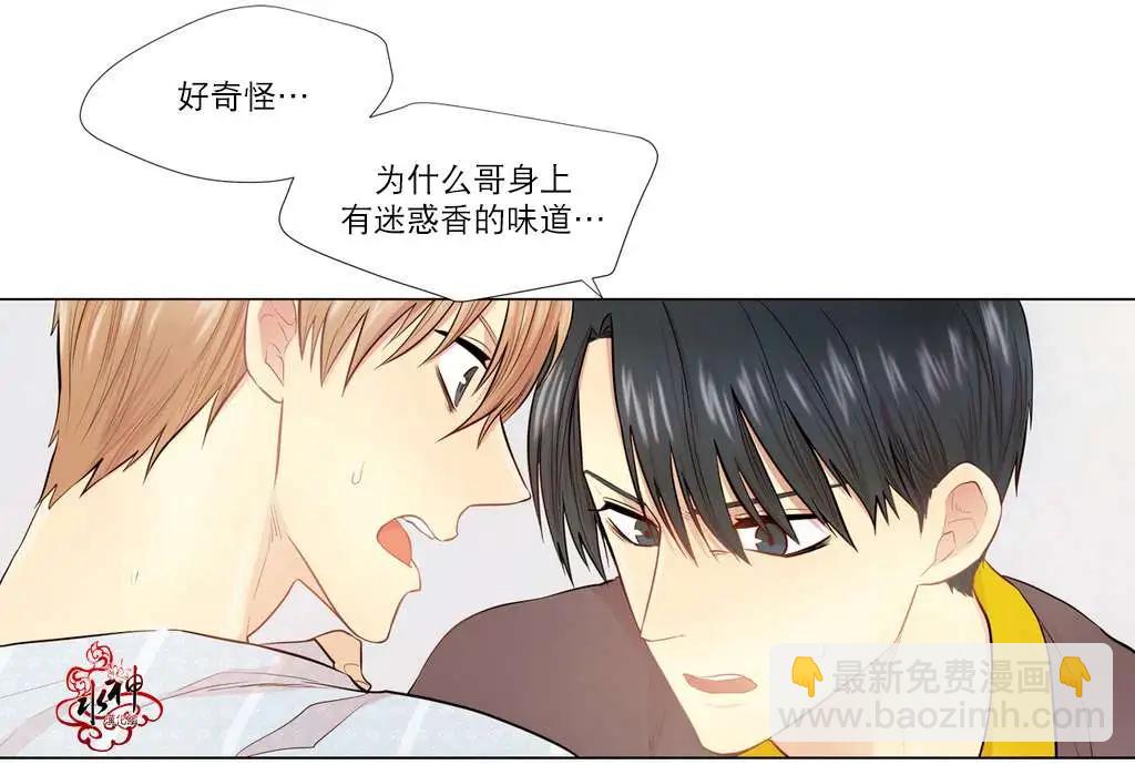 《都市夜月奇谈》第05回 第29页