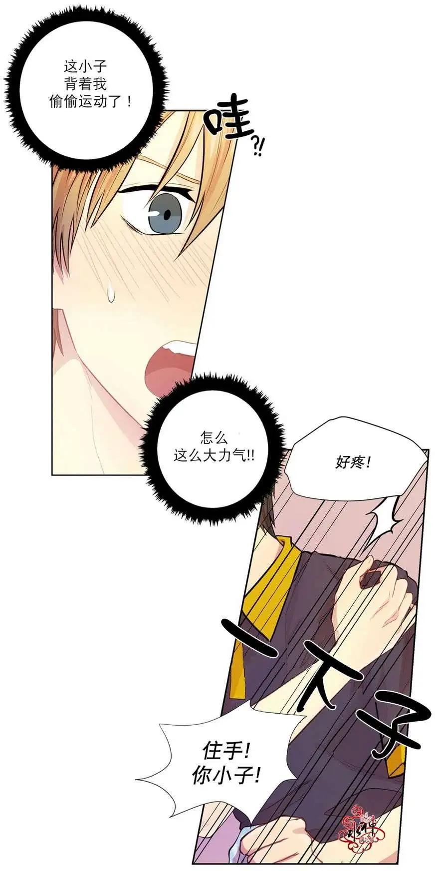 《都市夜月奇谈》第05回 第32页