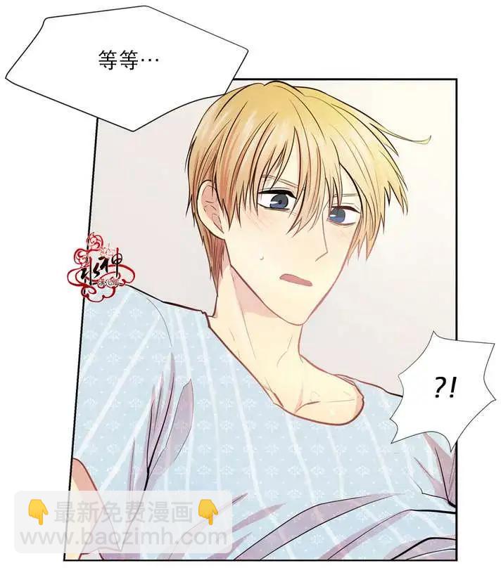 《都市夜月奇谈》第05回 第33页