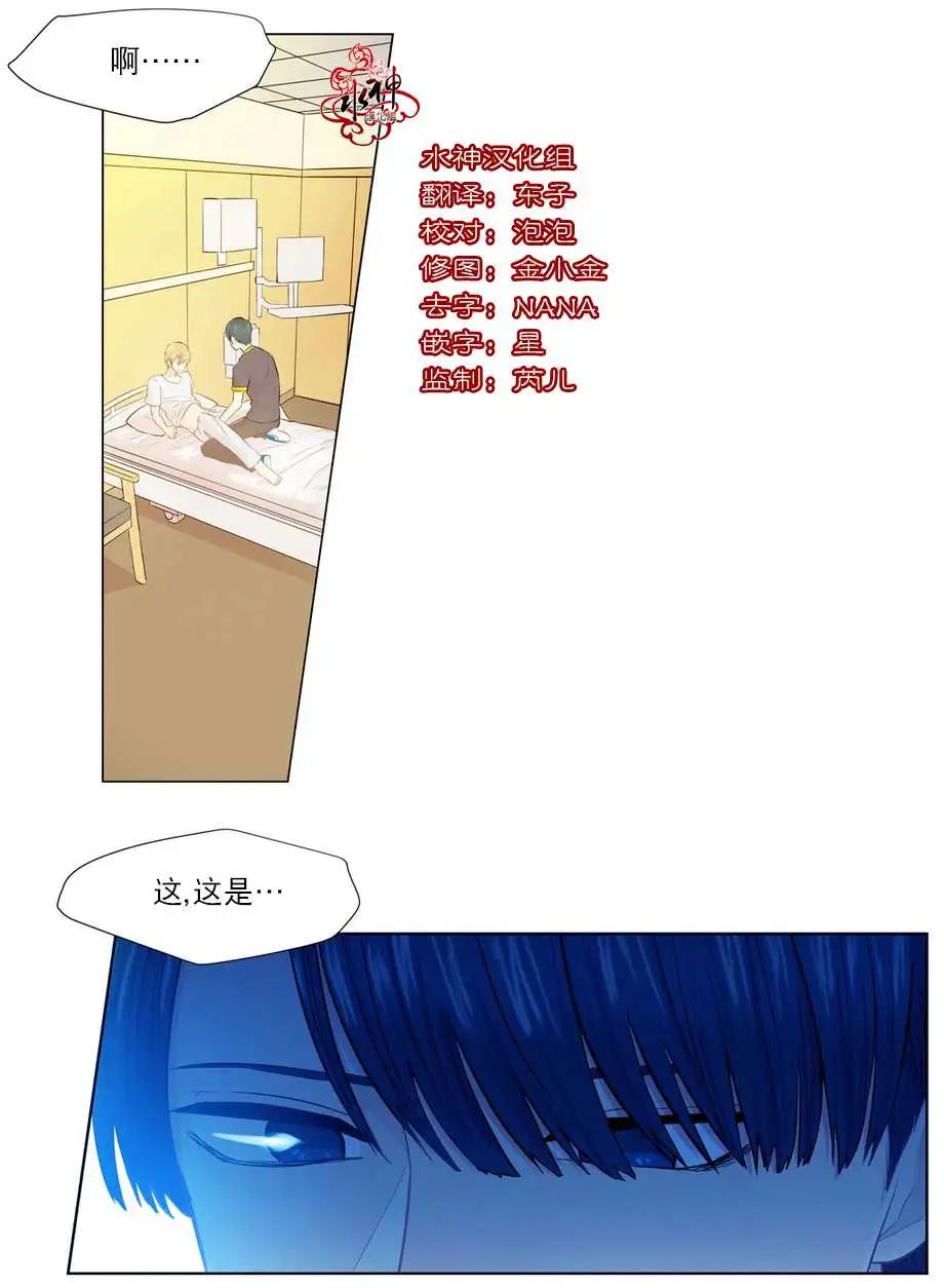 《都市夜月奇谈》第05回 第35页