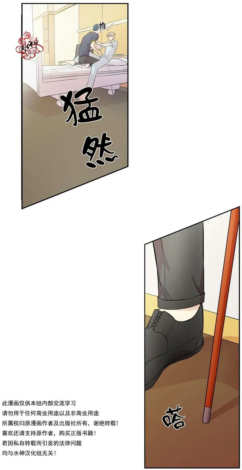 《都市夜月奇谈》第05回 第39页