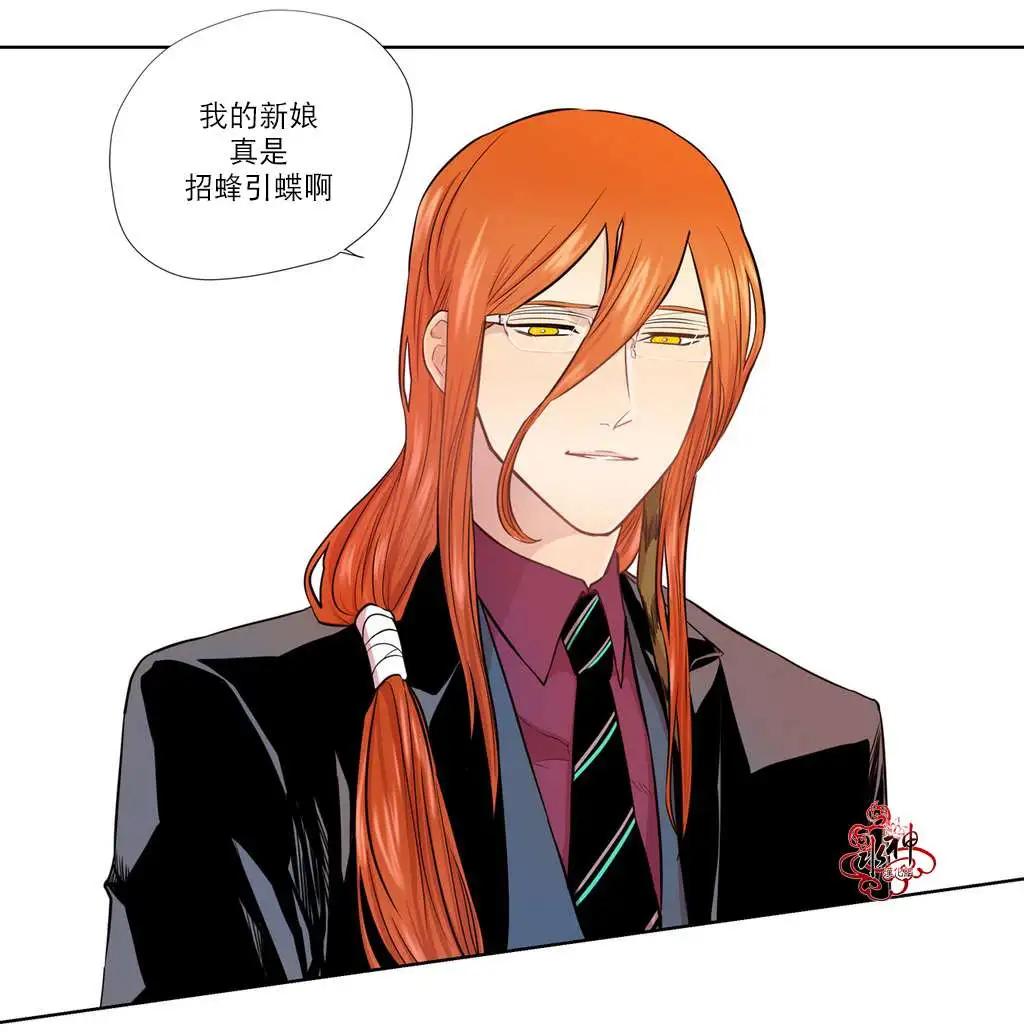 《都市夜月奇谈》第05回 第44页