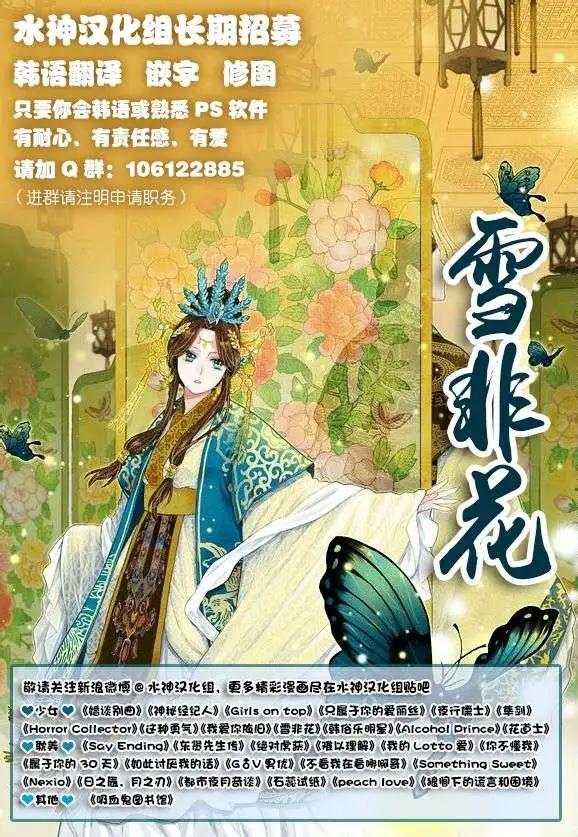 《都市夜月奇谈》第05回 第46页