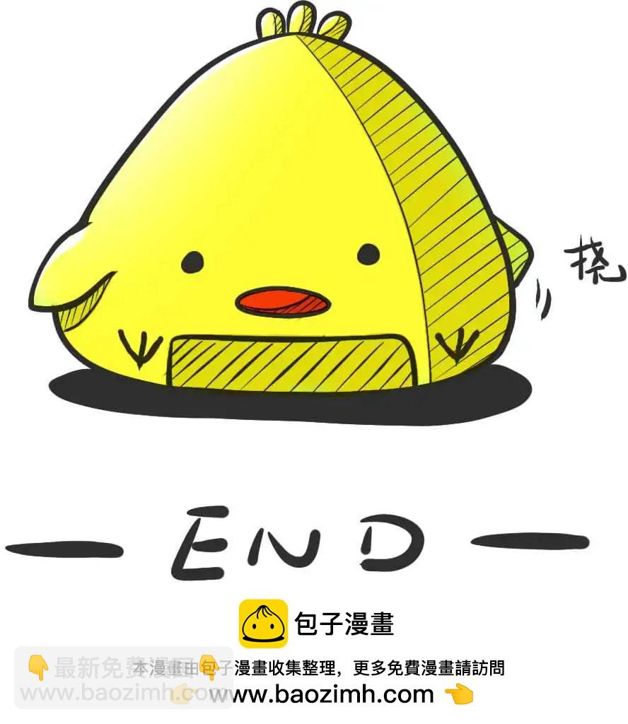 《都市夜月奇谈》第05回 第48页