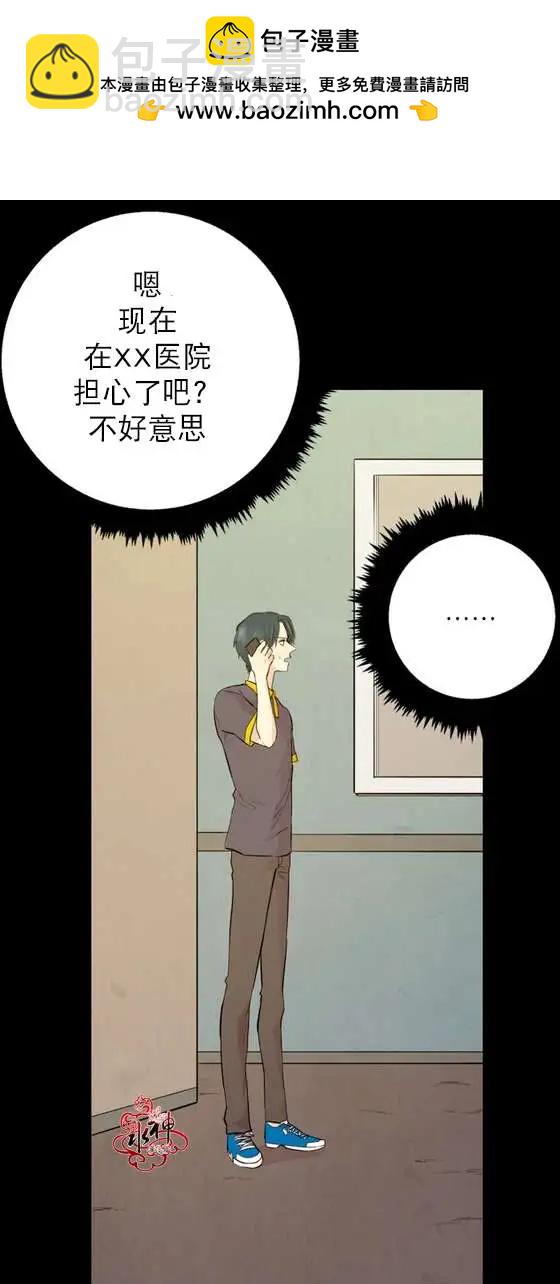 《都市夜月奇谈》第05回 第4页