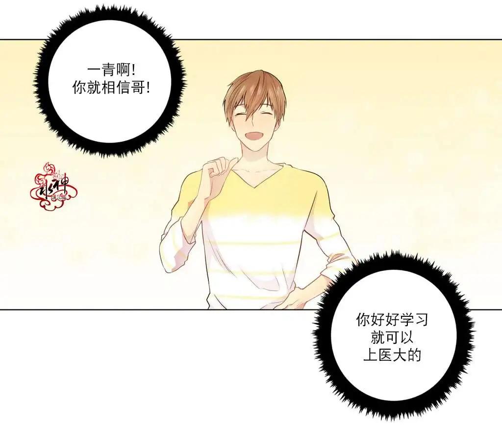 《都市夜月奇谈》第05回 第7页