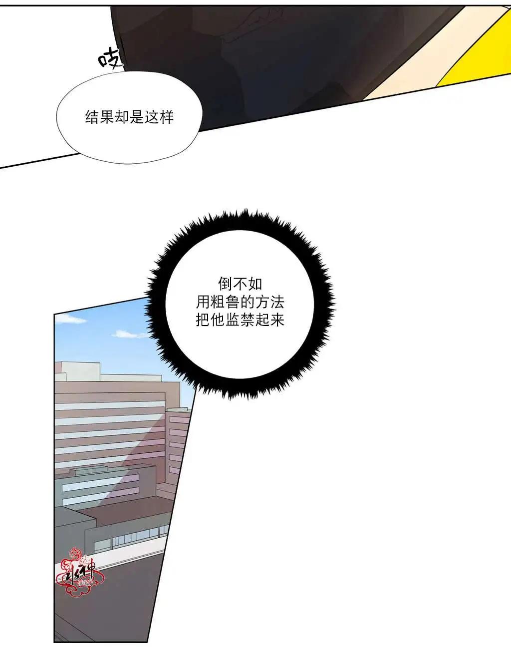 《都市夜月奇谈》第05回 第8页