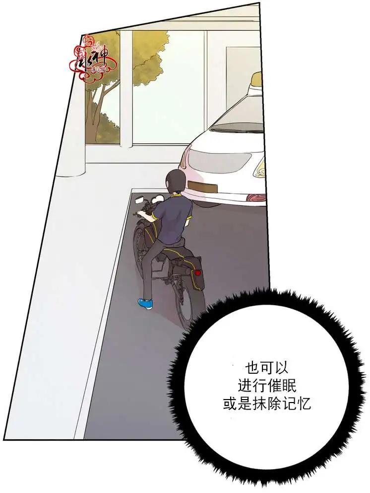 《都市夜月奇谈》第05回 第9页