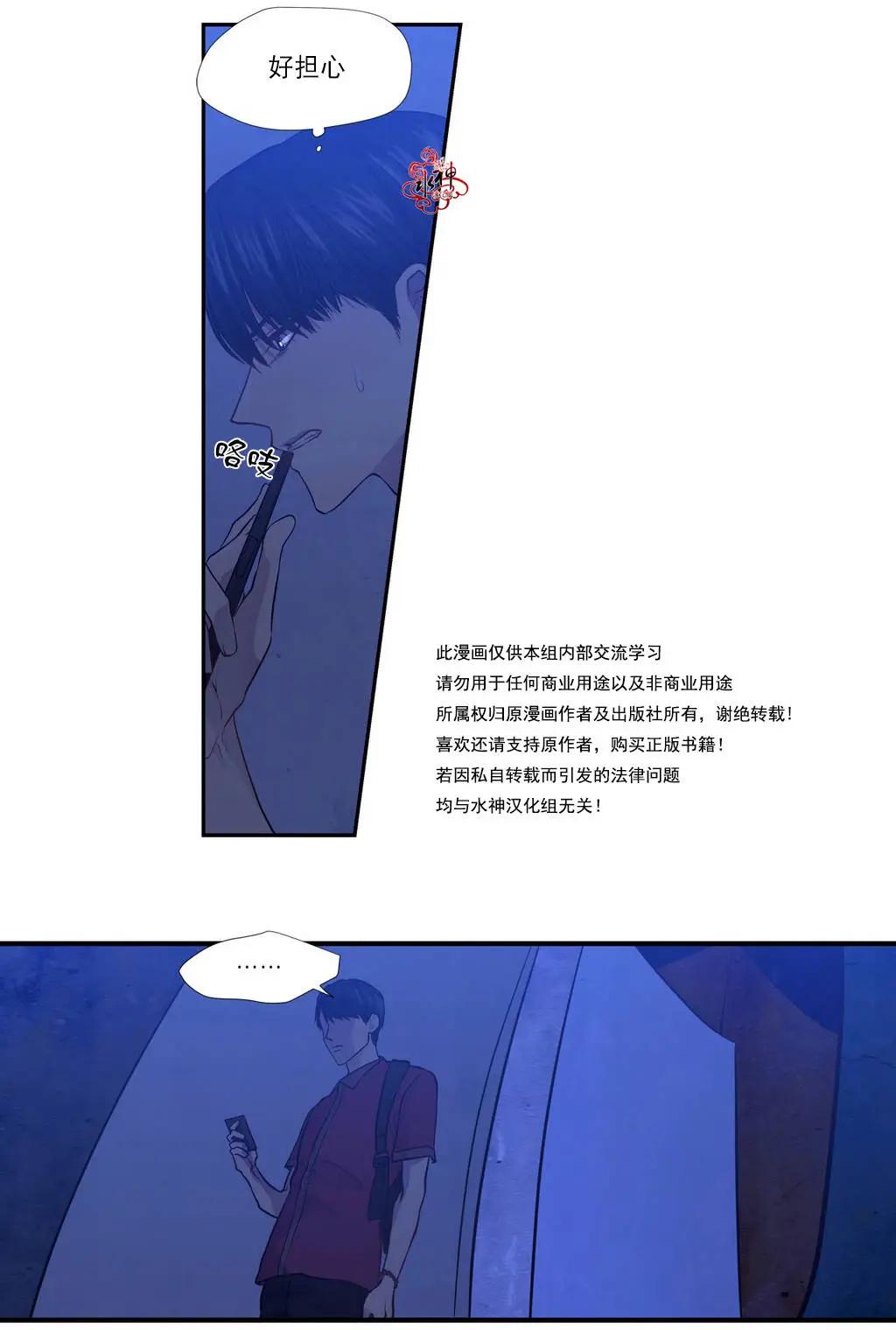 《都市夜月奇谈》第04回 第10页
