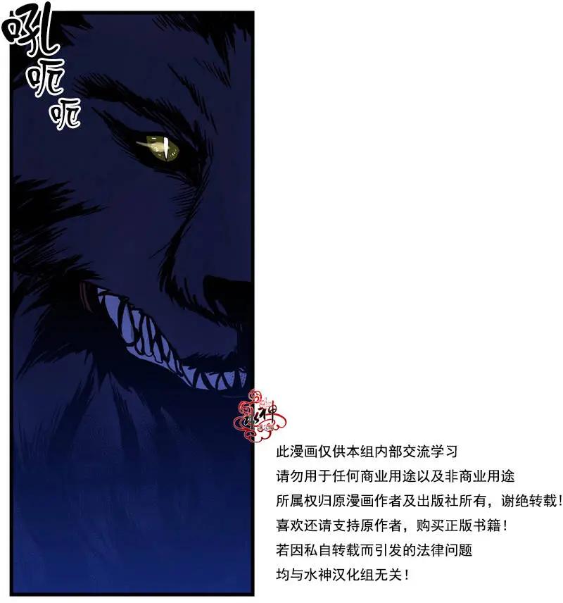 《都市夜月奇谈》第04回 第12页