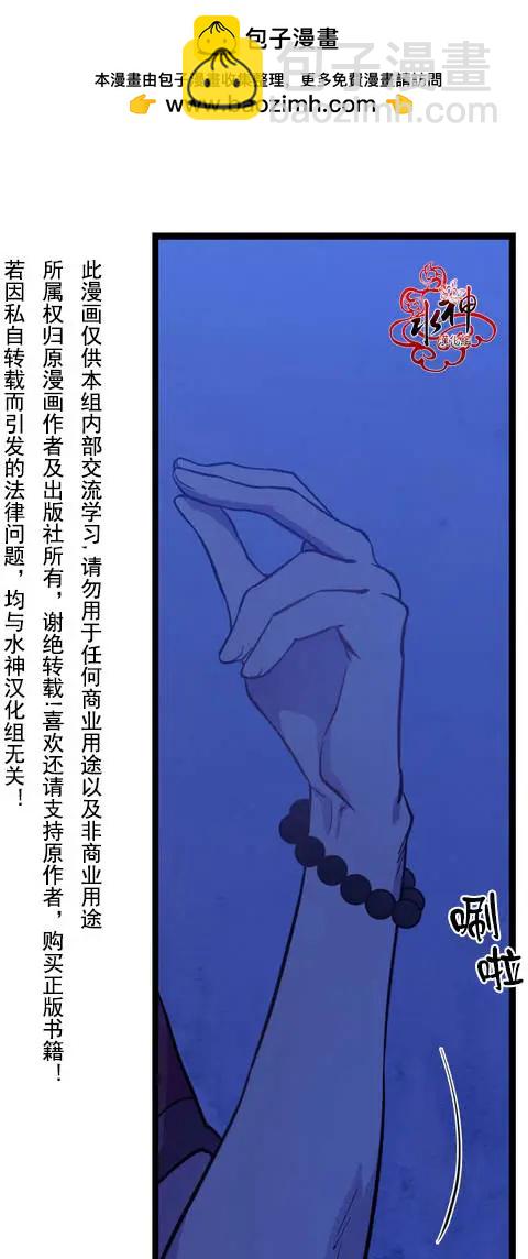 《都市夜月奇谈》第04回 第14页