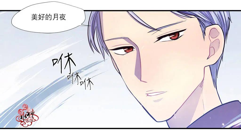 《都市夜月奇谈》第04回 第16页