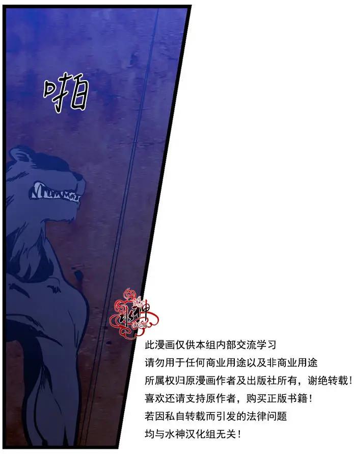 《都市夜月奇谈》第04回 第17页