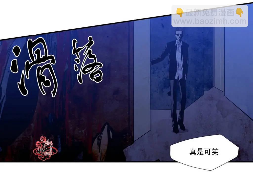 《都市夜月奇谈》第04回 第20页