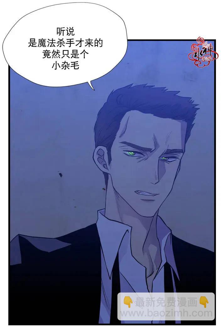 《都市夜月奇谈》第04回 第21页