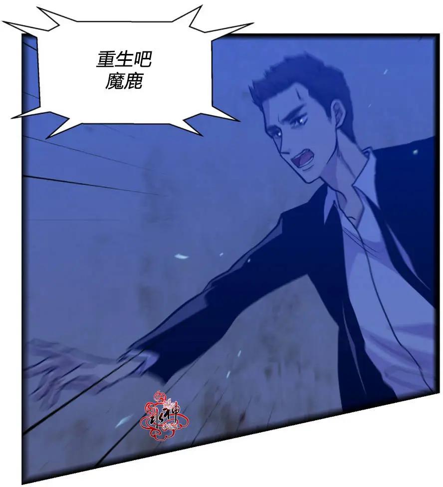 《都市夜月奇谈》第04回 第23页
