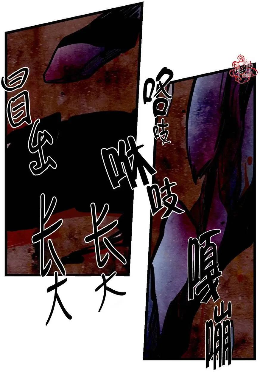 《都市夜月奇谈》第04回 第24页