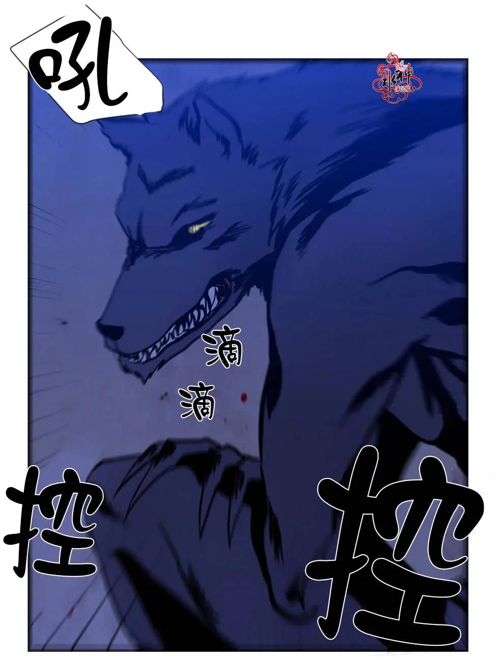 《都市夜月奇谈》第04回 第25页