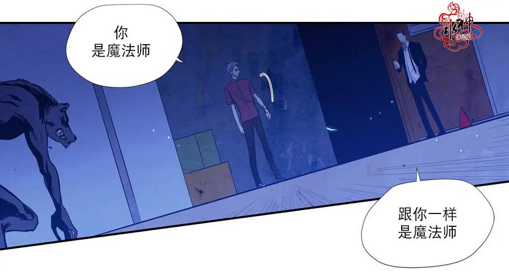 《都市夜月奇谈》第04回 第26页
