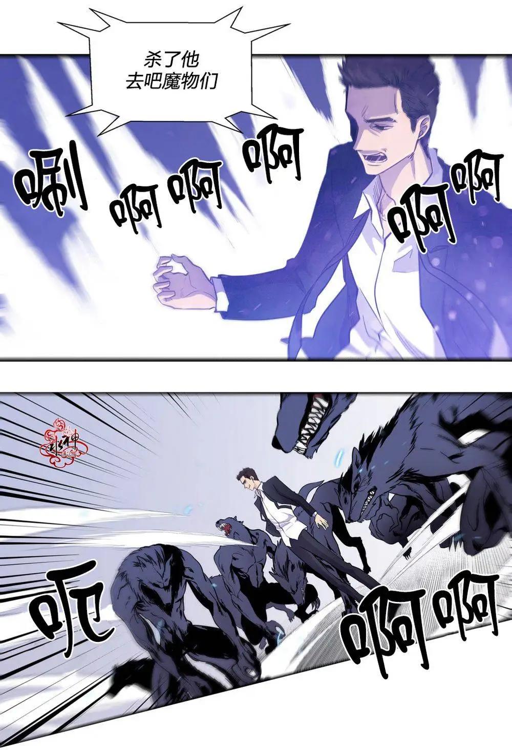 《都市夜月奇谈》第04回 第28页