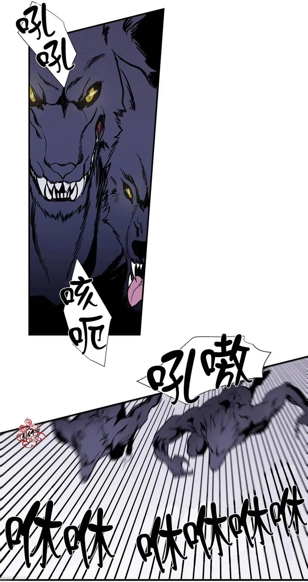 《都市夜月奇谈》第04回 第29页