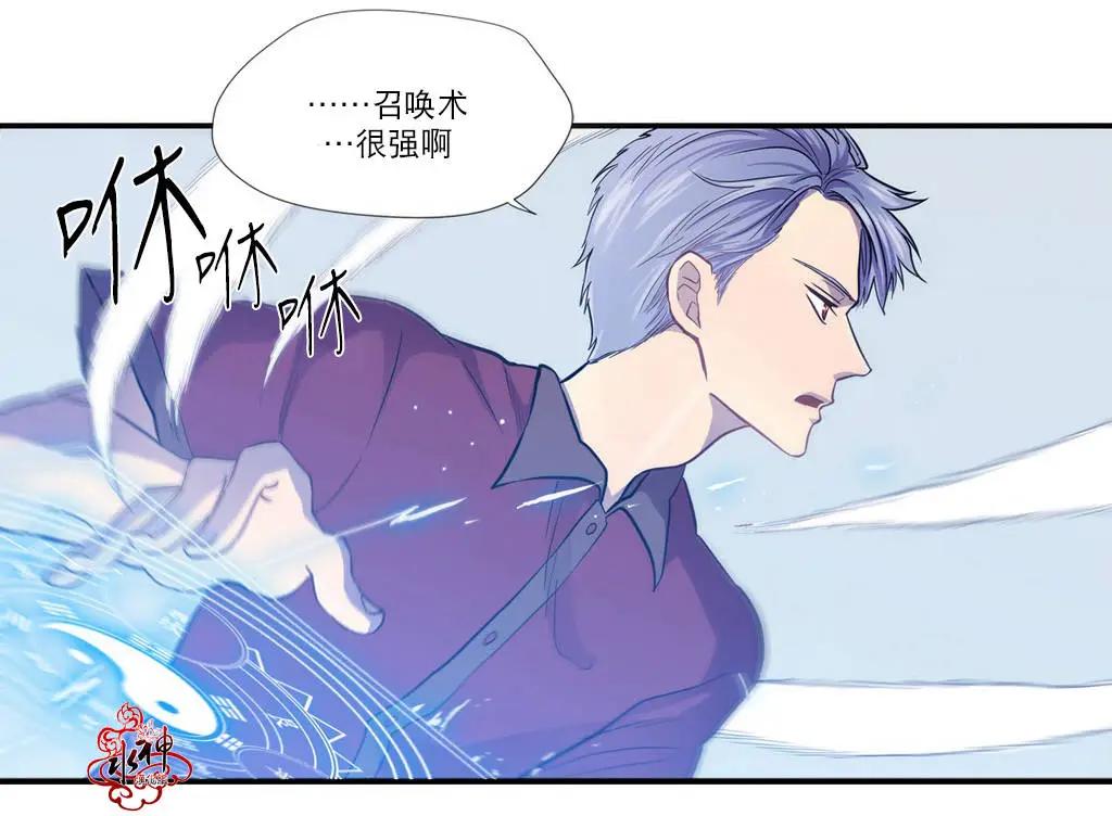 《都市夜月奇谈》第04回 第30页
