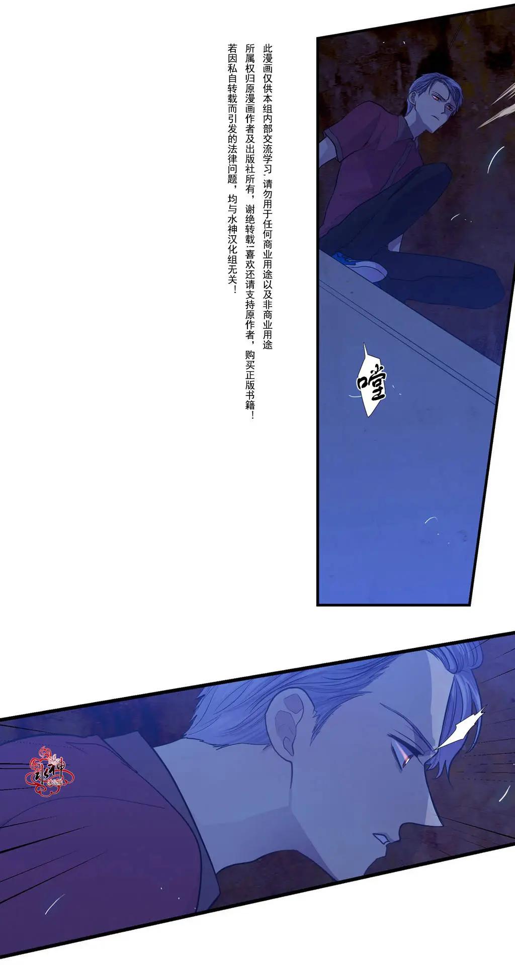 《都市夜月奇谈》第04回 第32页