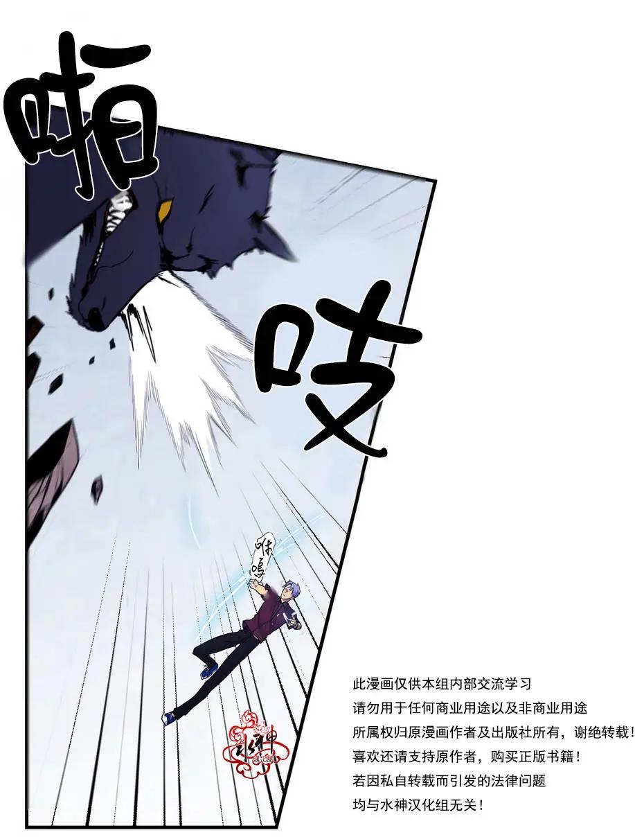 《都市夜月奇谈》第04回 第36页