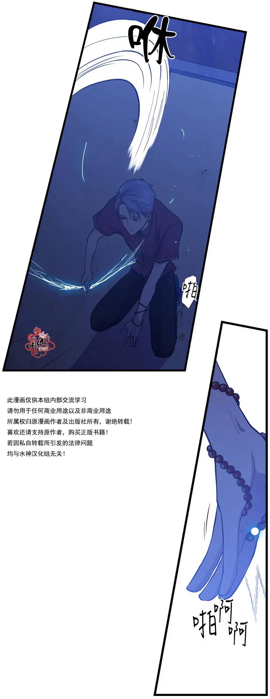 《都市夜月奇谈》第04回 第37页