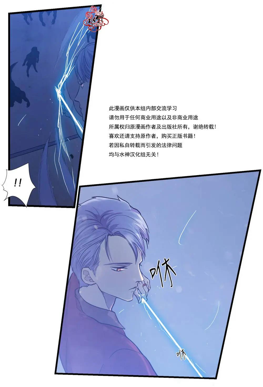 《都市夜月奇谈》第04回 第39页