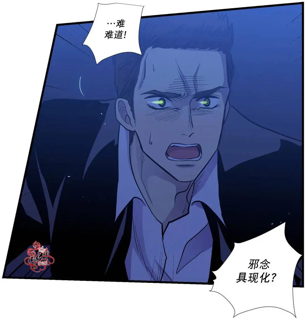 《都市夜月奇谈》第04回 第40页