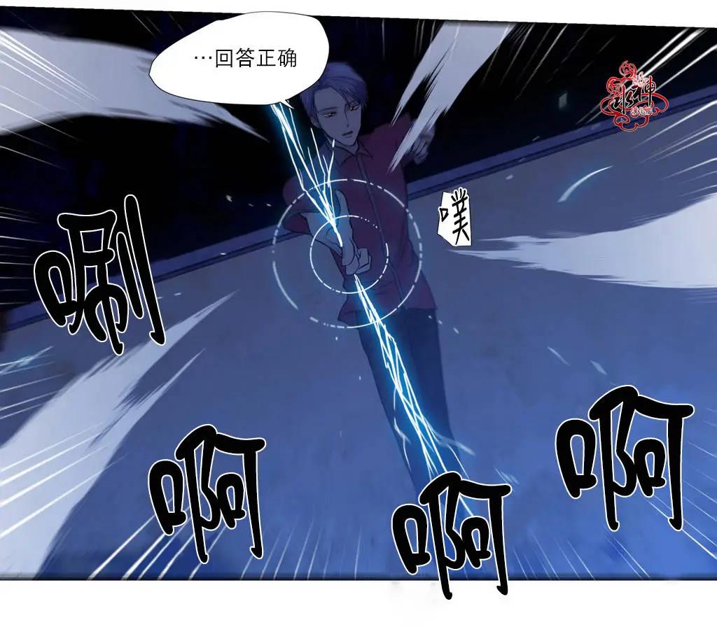 《都市夜月奇谈》第04回 第41页