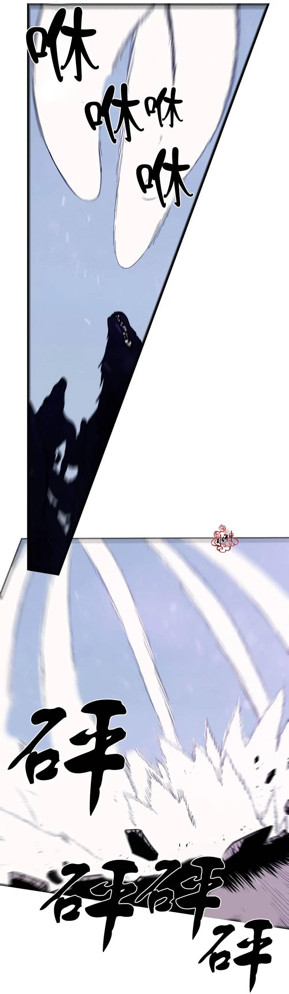 《都市夜月奇谈》第04回 第42页