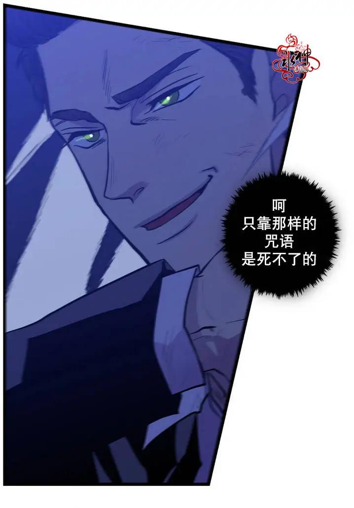 《都市夜月奇谈》第04回 第43页