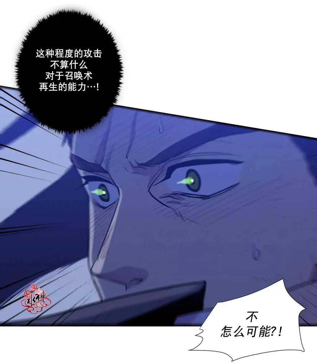 《都市夜月奇谈》第04回 第44页