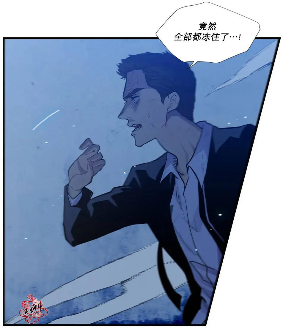 《都市夜月奇谈》第04回 第46页