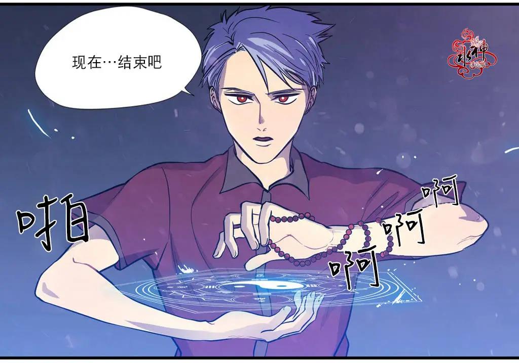 《都市夜月奇谈》第04回 第48页