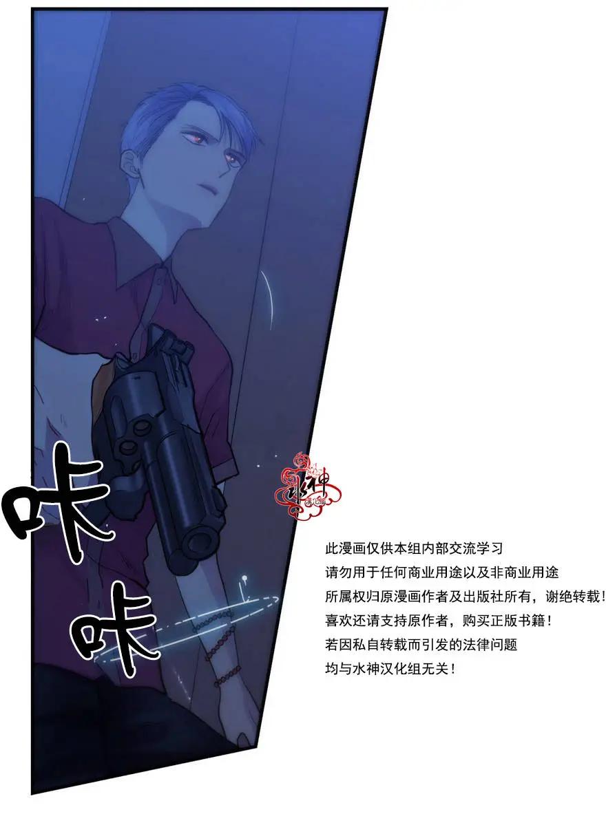 《都市夜月奇谈》第04回 第49页
