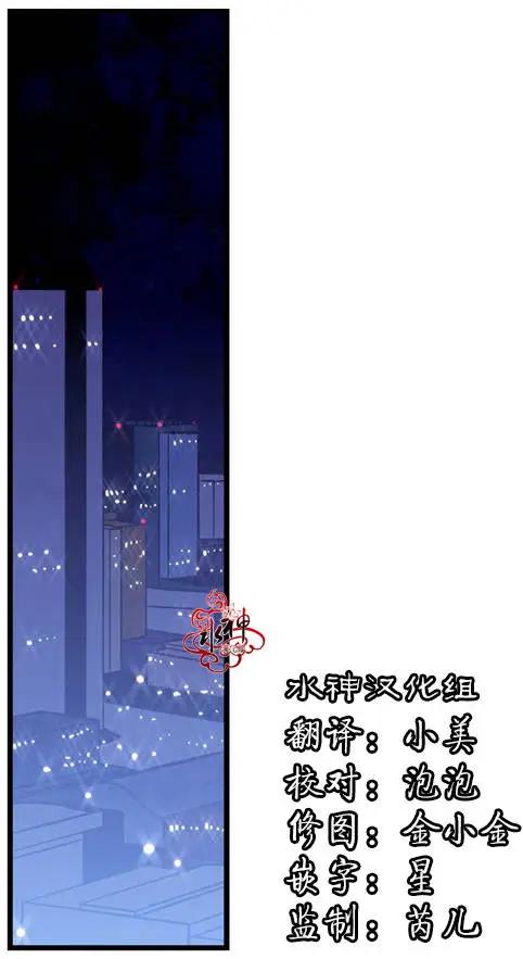 《都市夜月奇谈》第04回 第4页